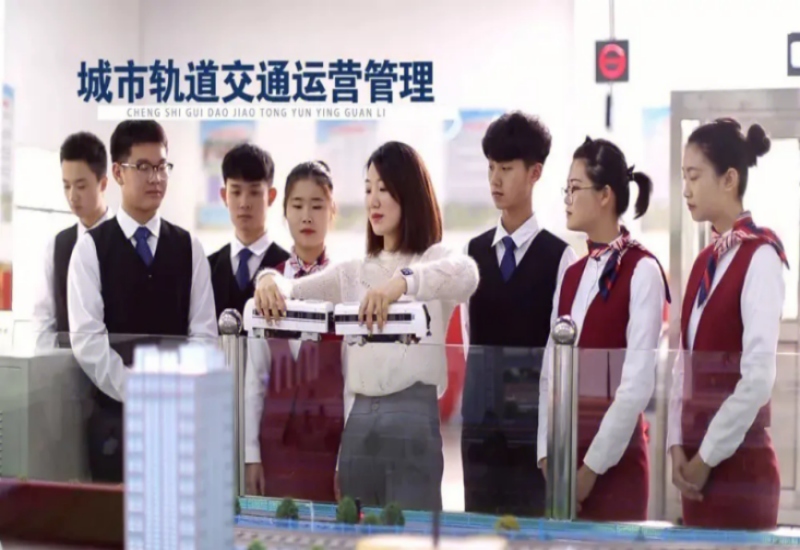 城市轨道交通运营管理